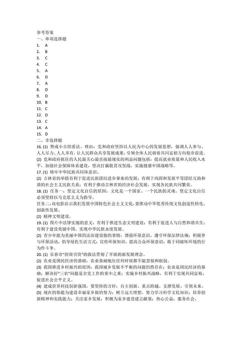 答案第1页