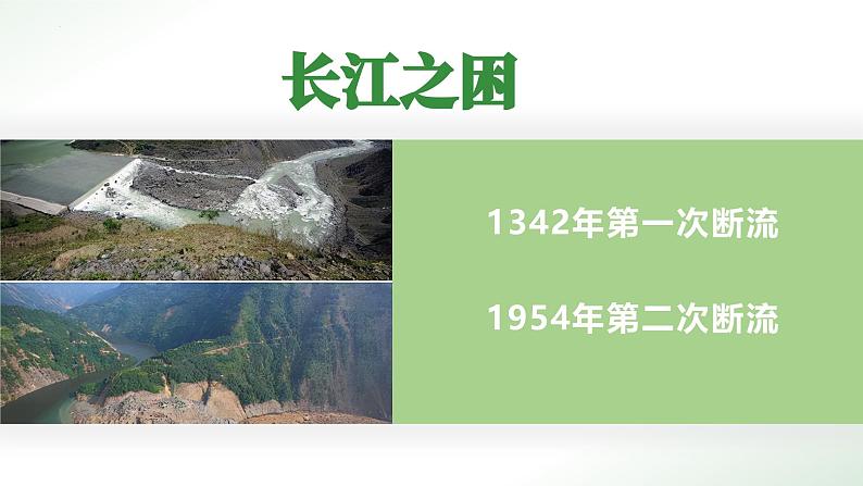 6.2 共筑生命家园  同步课件-2024-2025学年统编版道德与法治九年级上册06