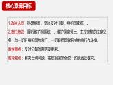7.2 维护祖国统一 同步课件-2024-2025学年统编版道德与法治九年级上册