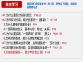 7.2 维护祖国统一 同步课件-2024-2025学年统编版道德与法治九年级上册