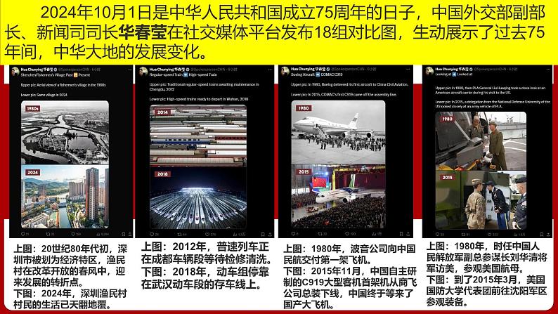 8.1我们的梦想 同步课件-2024-2025学年统编版道德与法治九年级上册第8页