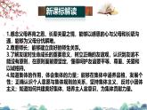 部编版（2024）七年级道德与法治上册第二单元《成长的时空》单元解读课件
