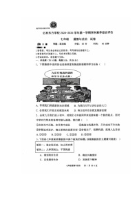 内蒙古乌兰察布市集宁区亿利东方学校2024-2025学年七年级上学期第一次月考道德与法治试卷