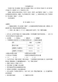 天津市红桥区2024-2025学年九年级上学期期中道德与法治试卷