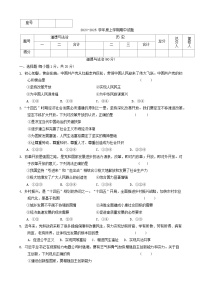 甘肃省陇南市康县2024-2025学年九年级上学期10月期中道德与法治试题