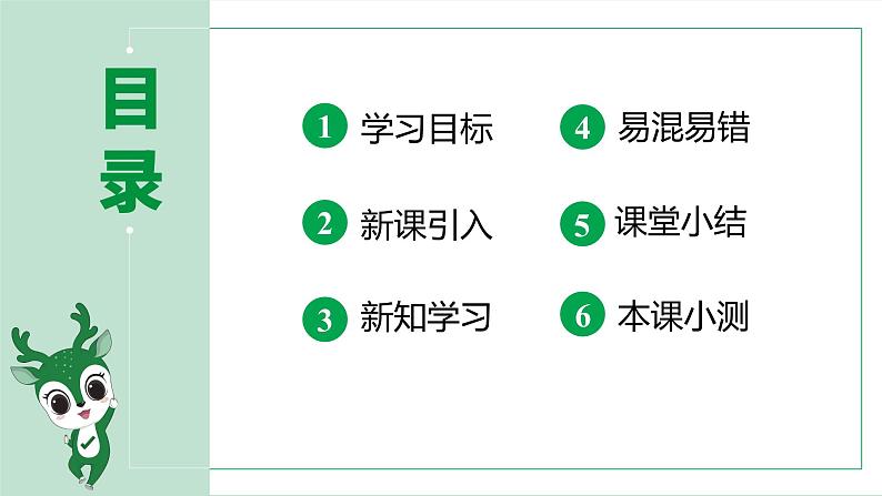 最新人教部编版九上道法第三单元5.2凝聚价值追求(教学课件)第2页