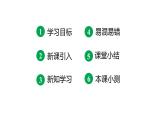 最新人教部编版九上道法第四单元7.2维护祖国统一(教学课件)