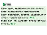 最新人教部编版九上道法第四单元7.2维护祖国统一(教学课件)