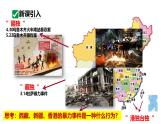最新人教部编版九上道法第四单元7.2维护祖国统一(教学课件)