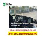 最新人教部编版九上道法第一单元2.1创新改变生活(教学课件)