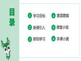 最新人教部编版九上道法第一单元1.2走向共同富裕(教学课件)