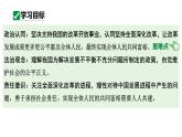 最新人教部编版九上道法第一单元1.2走向共同富裕(教学课件)