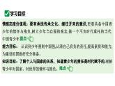 最新人教部编版九下道法第七单元5.2少年当自强(教学课件)