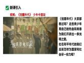 最新人教部编版九下道法第七单元5.2少年当自强(教学课件)