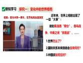 最新人教部编版九下道法第五单元1.2复杂多变的关系(教学课件)