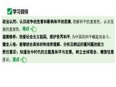 最新人教部编版九下道法第五单元2.1推动和平与发展(教学课件)