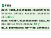 最新人教部编版九下道法第五单元2.2谋求互利共赢(教学课件)