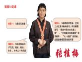5.1 走近老师 课件(--2024-2025学年七年级道德与法治上册( 统编版2024)