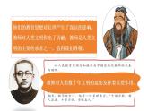 5.1 走近老师 课件(--2024-2025学年七年级道德与法治上册( 统编版2024)