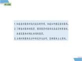 7.2共建美好集体 课件 （内嵌视频）----2024-2025学年七年级道德与法治上册( 统编版2024)