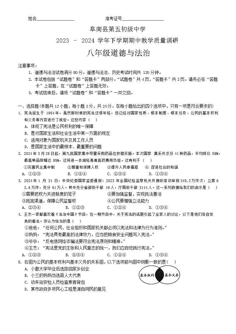 试题第1页