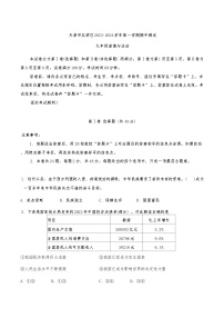 天津市红桥区 2024-2025学年九年级上学期10月期中道德与法治试题