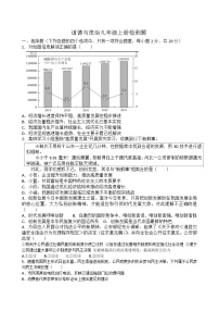 期中复习练习卷-2024-2025学年统编版道德与法治九年级上册