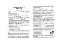 江西省赣州市大余县校联考 2024-2025学年九年级上学期10月月考道德与法治试题