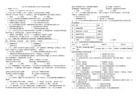 四川省成都市新津中学2024-2025学年七年级上学期10月月考道德与法治试卷