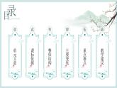 2024---2025学年度新修订统编七年级《道德与法治》上册第二单元成长的时空教材分析课件