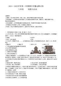 新疆阿克苏地乌什县2024-2025学年九年级上学期期中道德与法治试卷