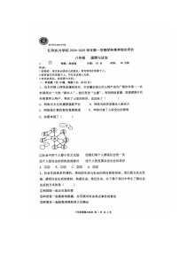 内蒙古自治区乌兰察布市集宁区亿利东方学校2024-2025学年八年级上学期第一次月考道德与法治试卷