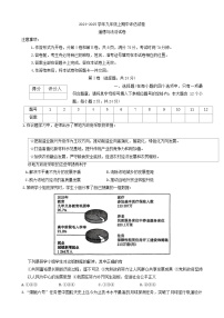 山西省长治市屯留区多校2024-2025学年九年级上学期期中测试道德与法治试卷