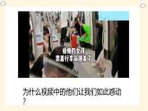 部编人教版初中道德与法治八年级上册7.1关爱他人  课件