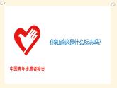 部编人教版初中道德与法治八年级上册7.2服务社会课件