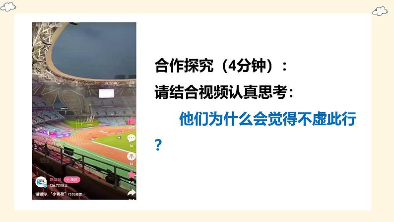 部编人教版初中道德与法治八年级上册7.2服务社会课件第6页