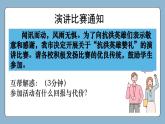 部编人教版初中道德与法治八年级上册6.2 做负责任的人 课件
