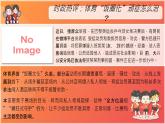 部编人教版初中道德与法治八年级上册4.1尊重他人课件