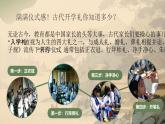 部编人教版初中道德与法治八年级上册4.2以礼待人课件