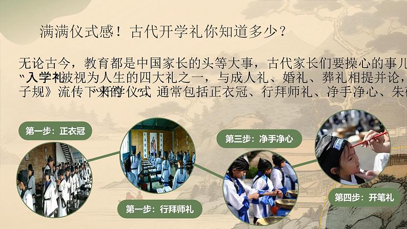 部编人教版初中道德与法治八年级上册4.2以礼待人课件第1页