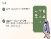 部编人教版初中道德与法治八年级上册4.2以礼待人课件