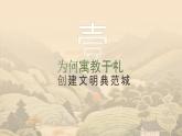 部编人教版初中道德与法治八年级上册4.2以礼待人课件