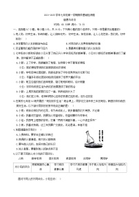 浙江省温州市鹿城区2024-2025学年七年级上学期期中道德与法治试题