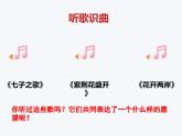 部编人教版初中道德与法治九年级上册 7.2维护祖国统一  课件