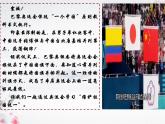 部编人教版初中道德与法治九年级上册 7.2维护祖国统一  课件
