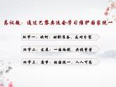 部编人教版初中道德与法治九年级上册 7.2维护祖国统一  课件