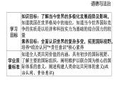 2024-2025学年道德与法治部编版九年级下册1.2  复杂多变的关系 课件