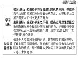 2024-2025学年道德与法治部编版九年级下册2.1 推动和平与发展 课件