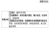 2024-2025学年道德与法治部编版九年级下册2.1 推动和平与发展 课件