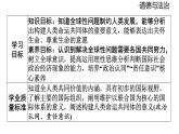 2024-2025学年道德与法治部编版九年级下册2.2 谋求互利共赢 课件